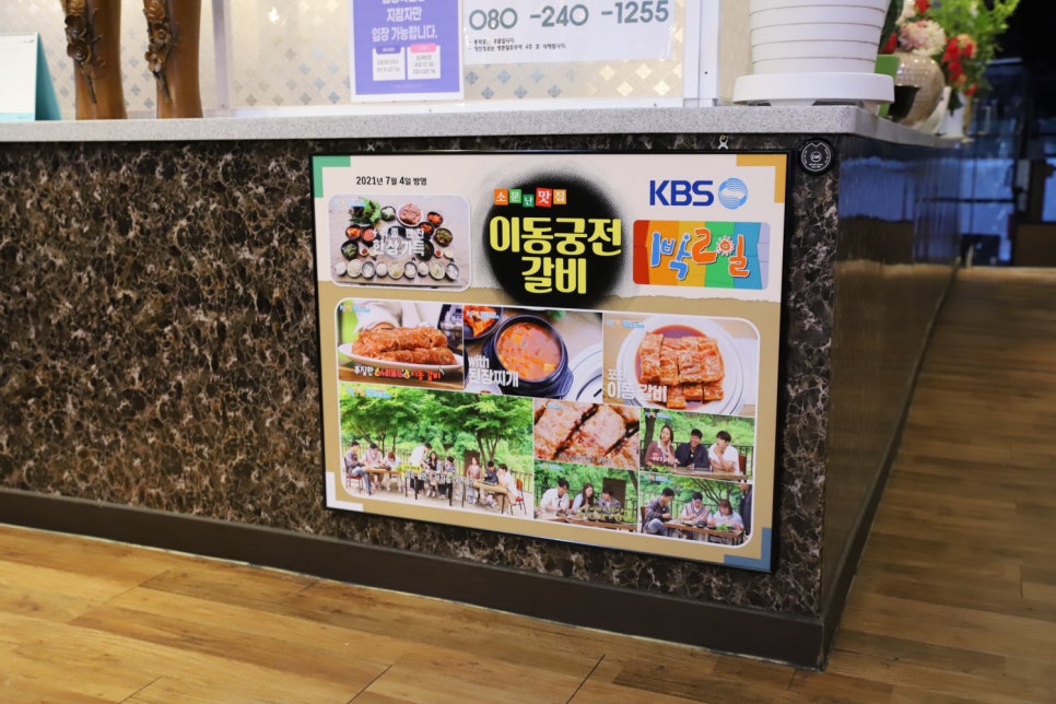 이왕갈비 이미지