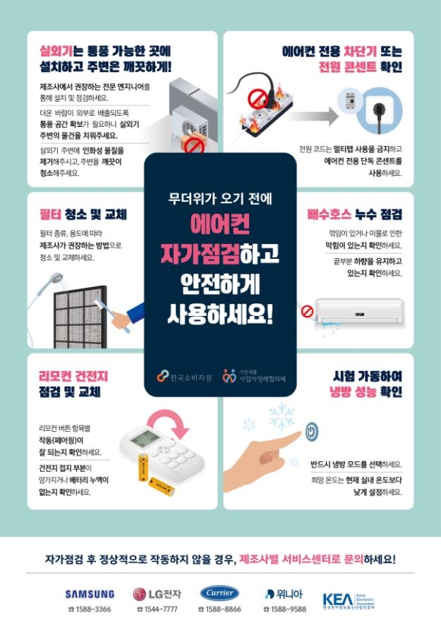 캐리어에어컨종합서비스 이미지