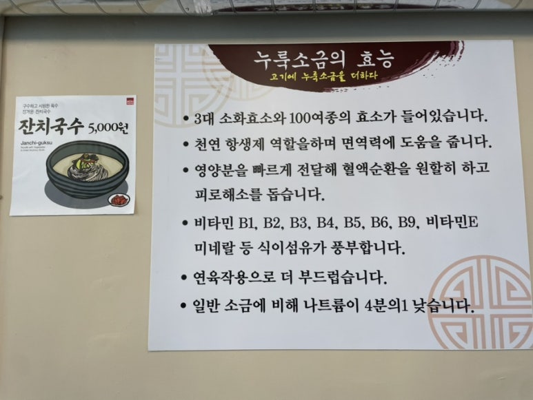 누룩꽃삼겹살 이미지