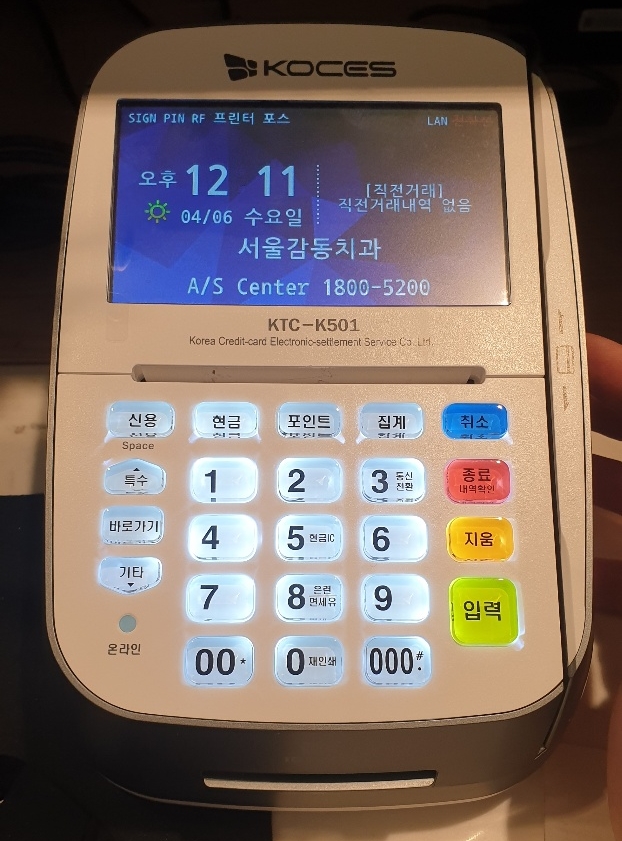 서울감동치과의원 이미지