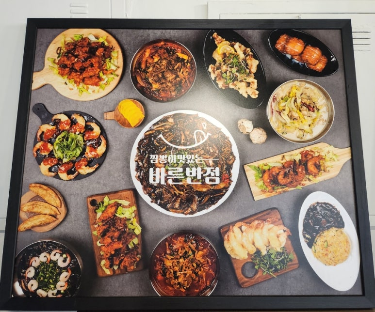 바른반점 이미지