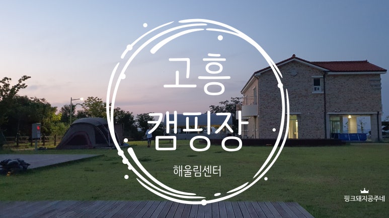 해울림영농조합법인 이미지