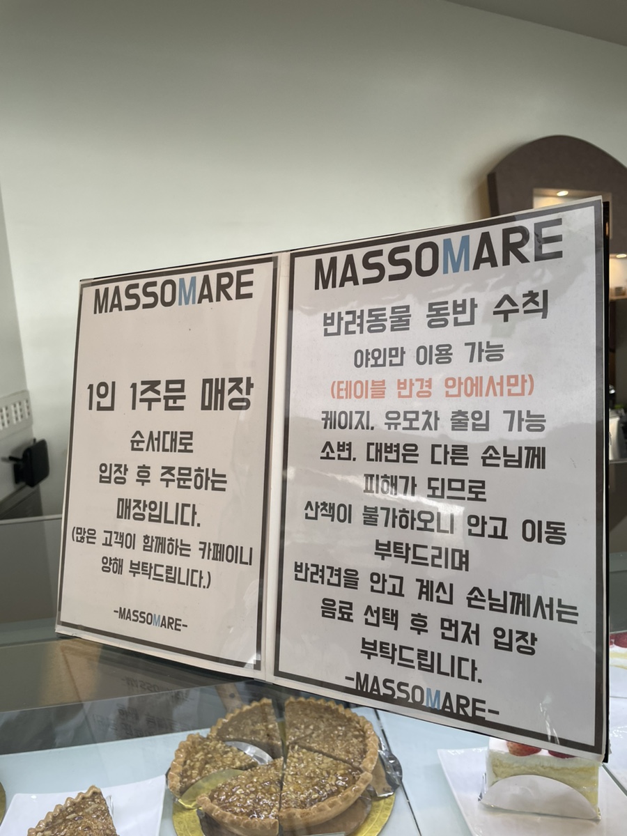 마카롱마레 이미지