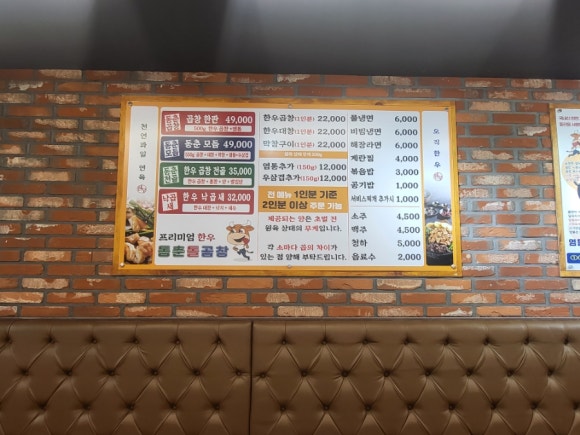 본격곱창 이미지