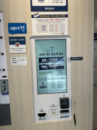 화이트365천안 이미지