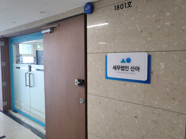 세무법인유명 이미지