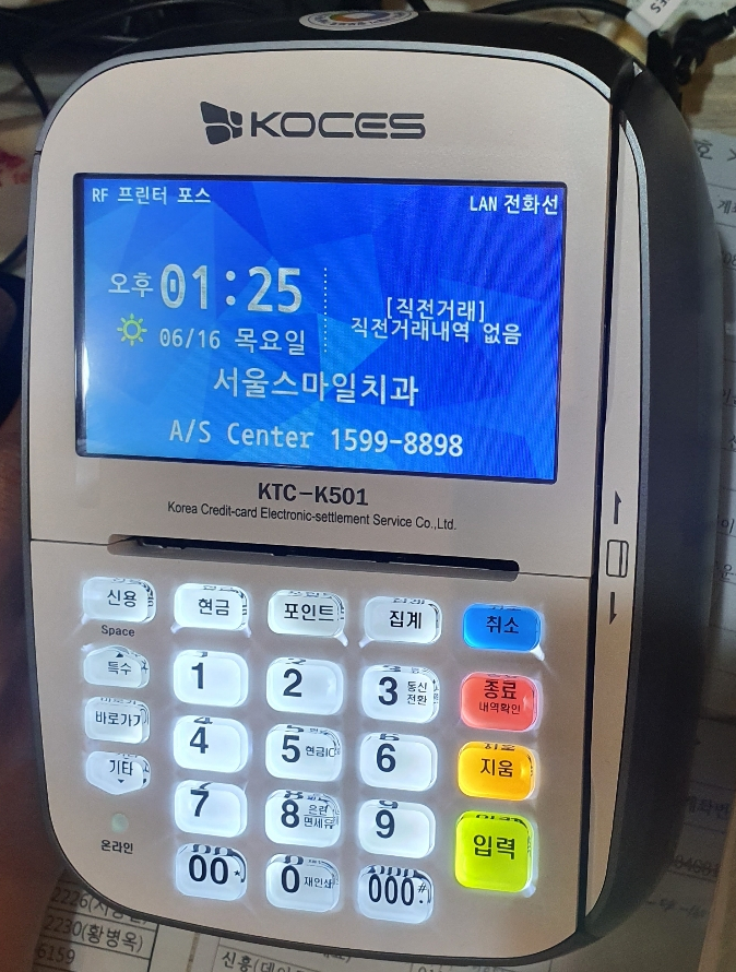 서울스마일치과의원 이미지