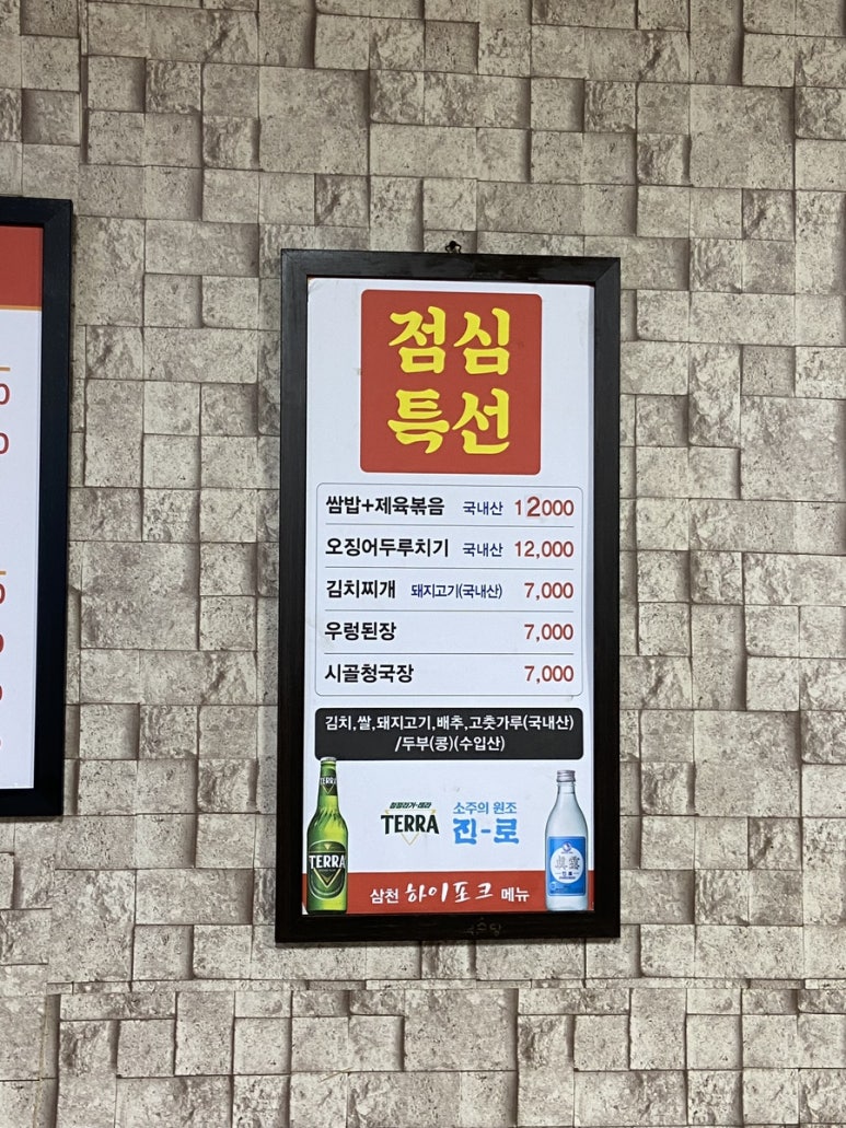 하이포크생삼겹 이미지