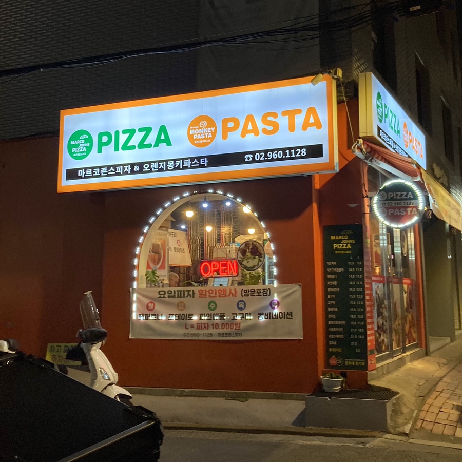 마르크존스피자&오렌지몽키파스타 이미지