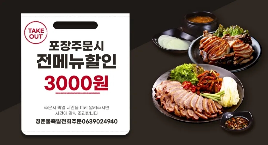 청춘불족발 이미지