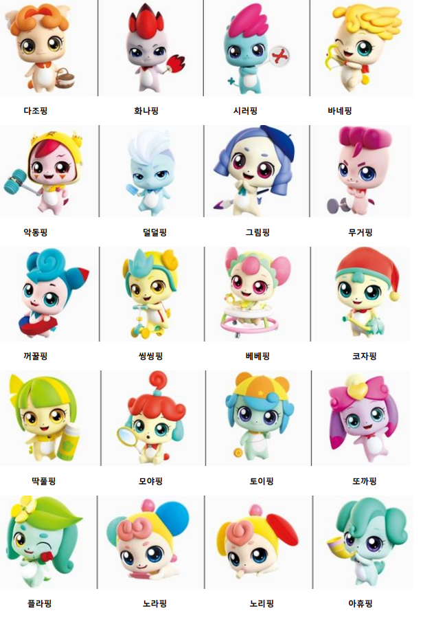 캐치 티니핑 종류 등장인물 캐릭터 시즌1~5전체 정리표, 파일다운 가능, 티니핑 전체 등장인물 이름정리표 여러버전 : 네이버 블로그