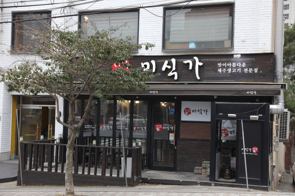 미식가준 이미지