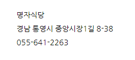 명자식당 이미지