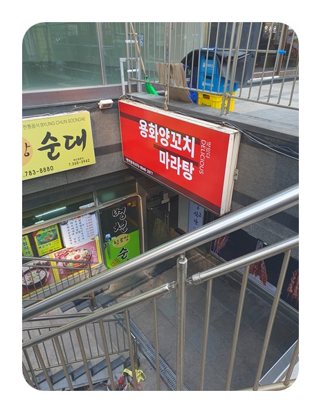 여의도양꼬치 이미지