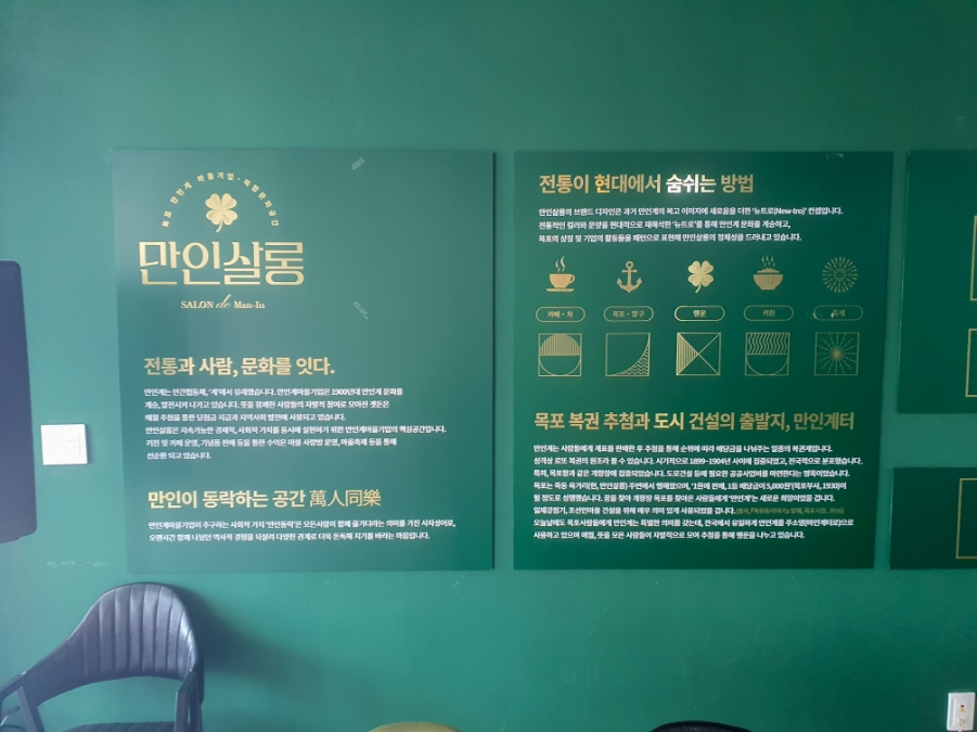 만인계마을기업 이미지