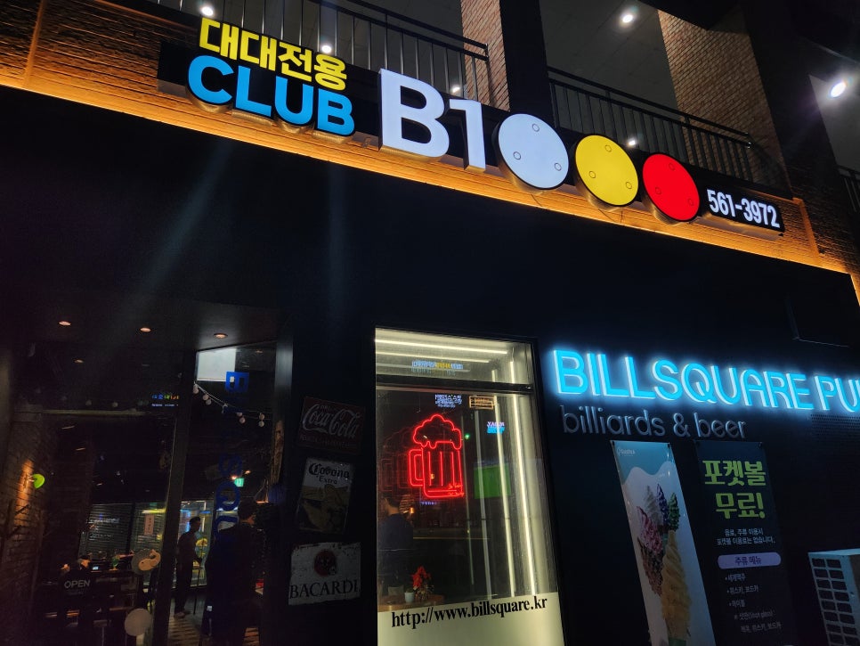 빌스퀘어펍 이미지
