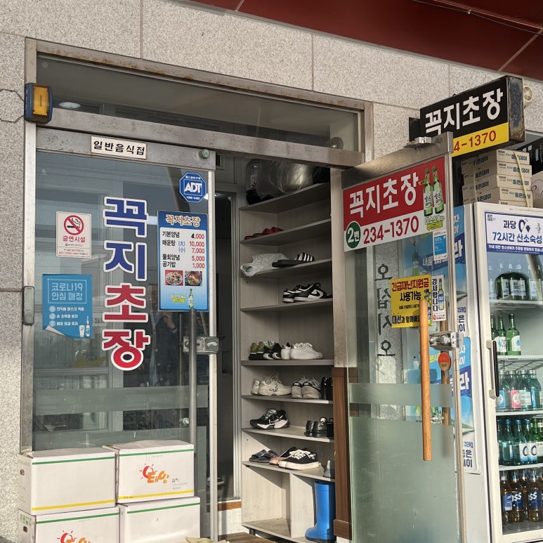 꼭지초장 이미지