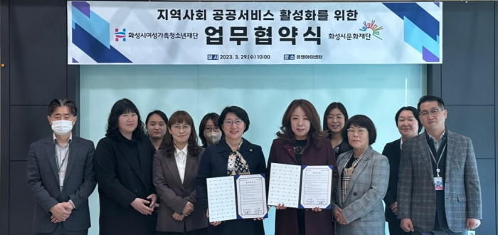 화성시여성가족청소년재단유앤아이센터 이미지