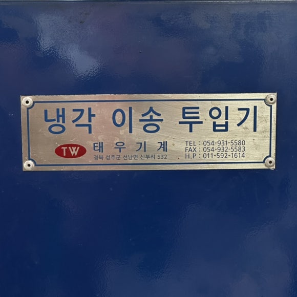황금떡방앗간 이미지