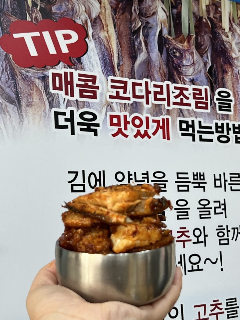마린보이 동태해물찜 이미지