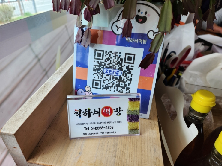 떡하늬떡방 이미지
