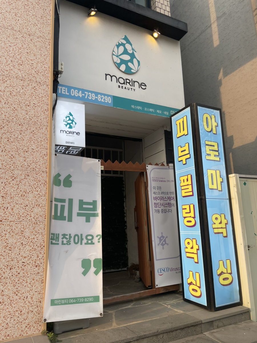 배스킨라빈스중문점 이미지