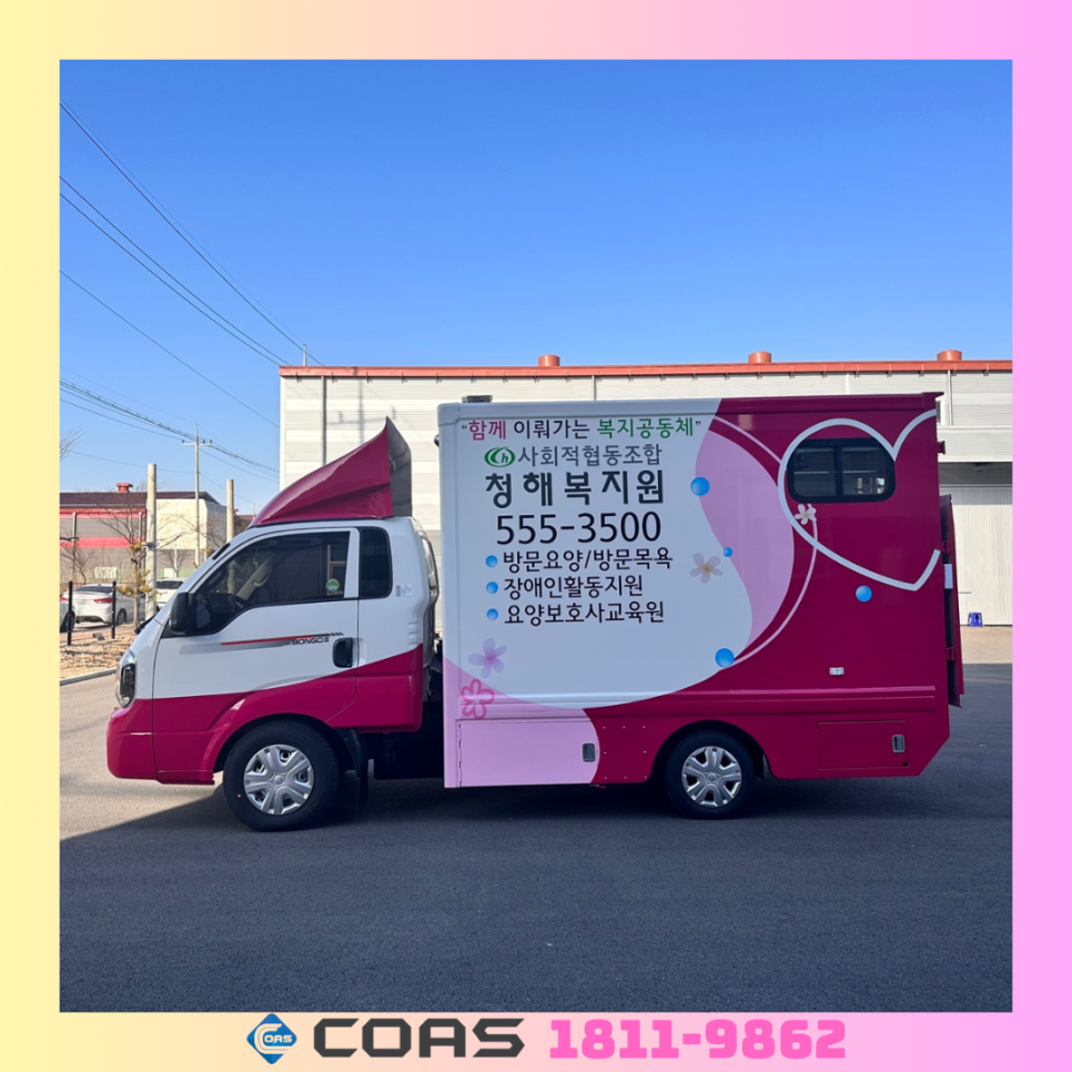 청해요양보호사교육원 이미지