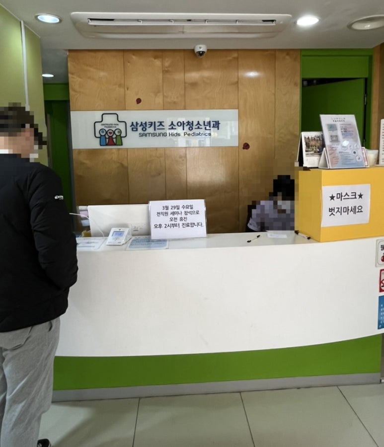 삼성키즈소아청소년과의원 이미지