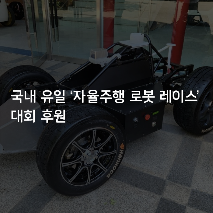 대한민국모빌리티타이어 이미지
