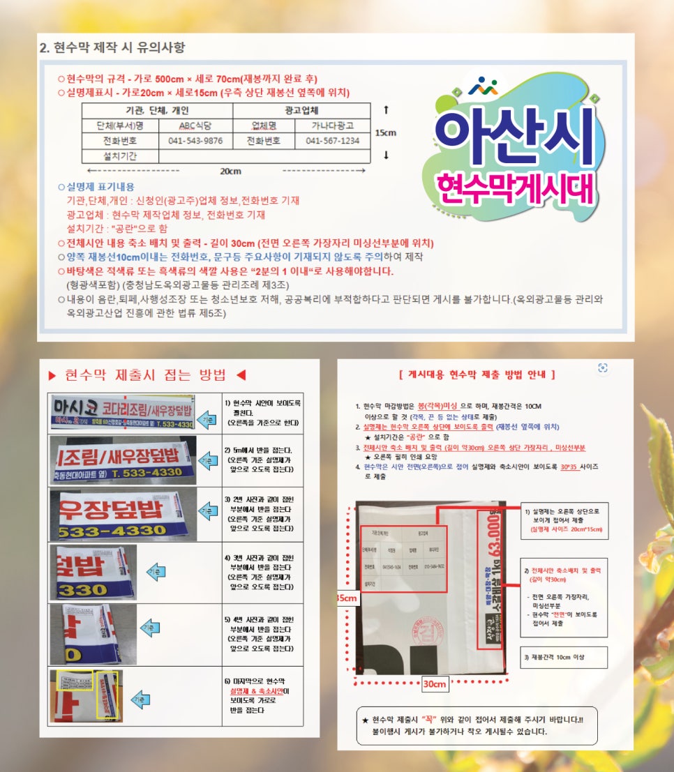 셈디자인현수막 이미지