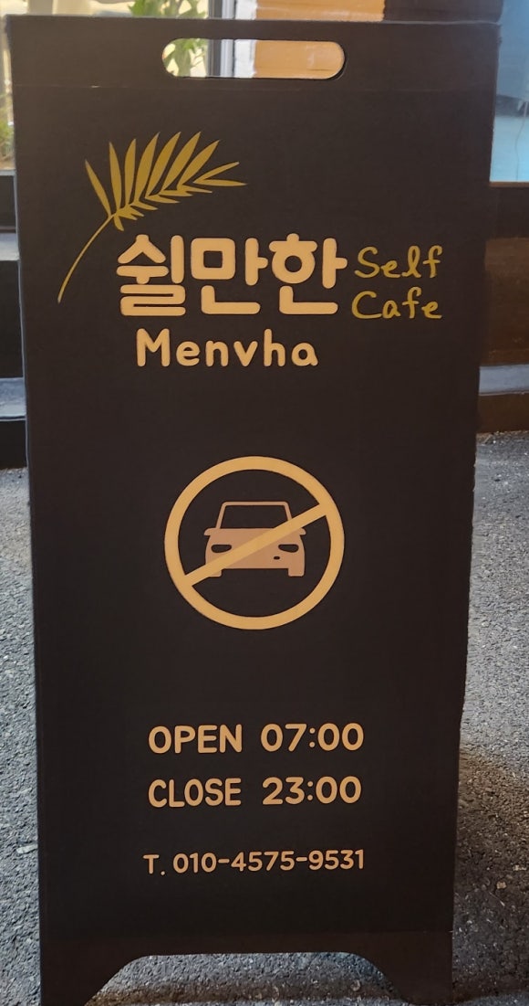 쉴만한카페 이미지