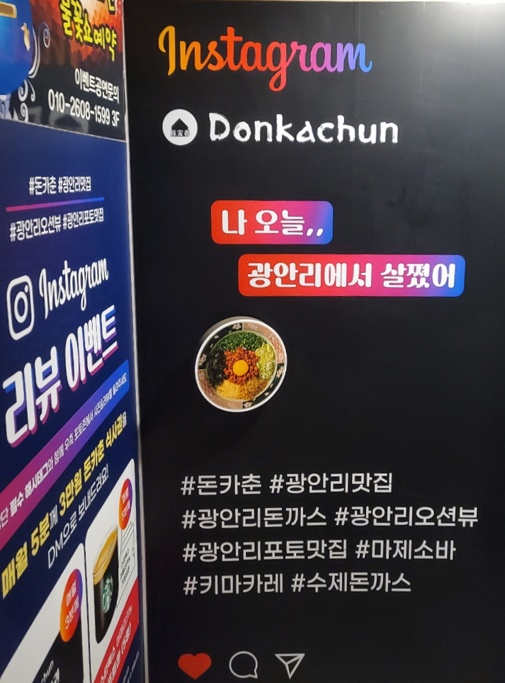 돈카춘 광안비치점 이미지