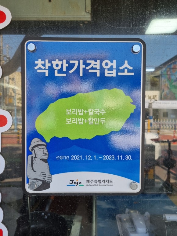 진이칼국수 이미지
