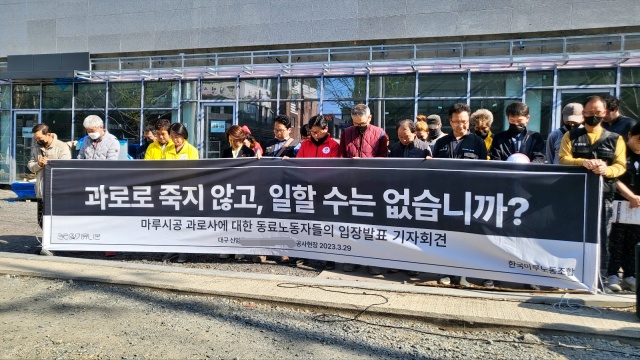 마루사이주 이미지