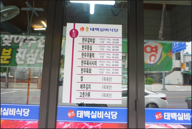 태백주방 이미지