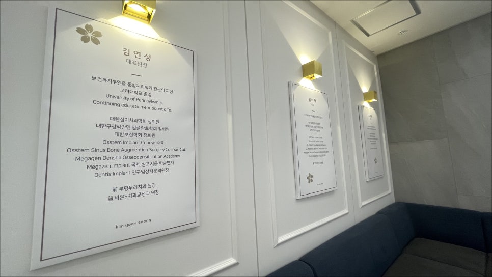 서울새봄플란트치과 이미지