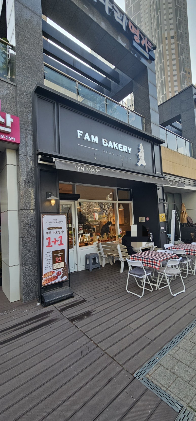 고당 팜 베이커리 이미지
