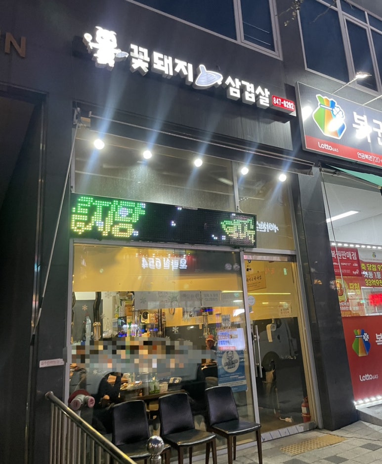 꽃돼지축산 이미지