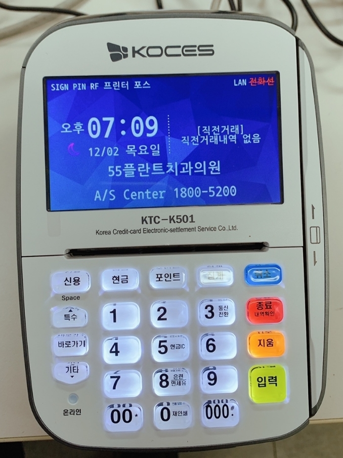 55플란트치과의원 이미지