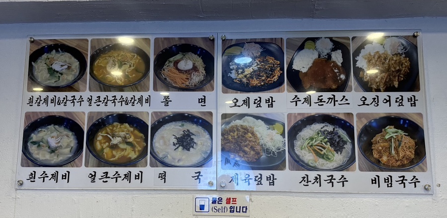 백세국수 이미지