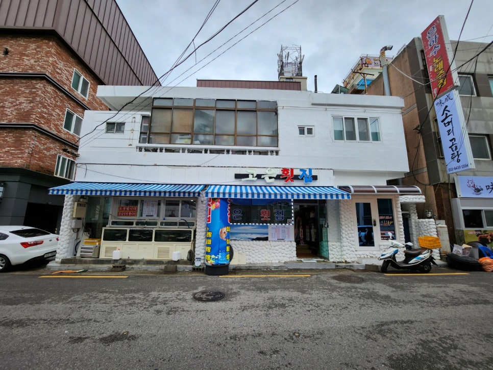 용호동횟집 이미지
