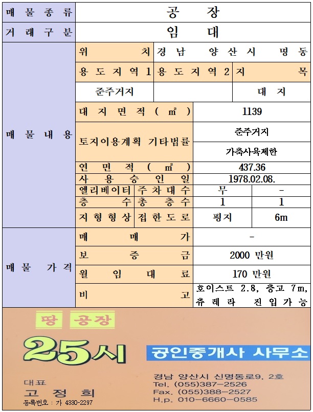 25시공인중개사사무소 이미지
