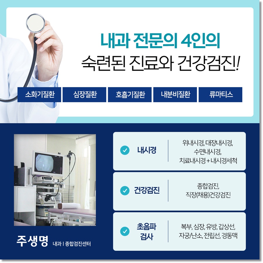 주내과의원 이미지