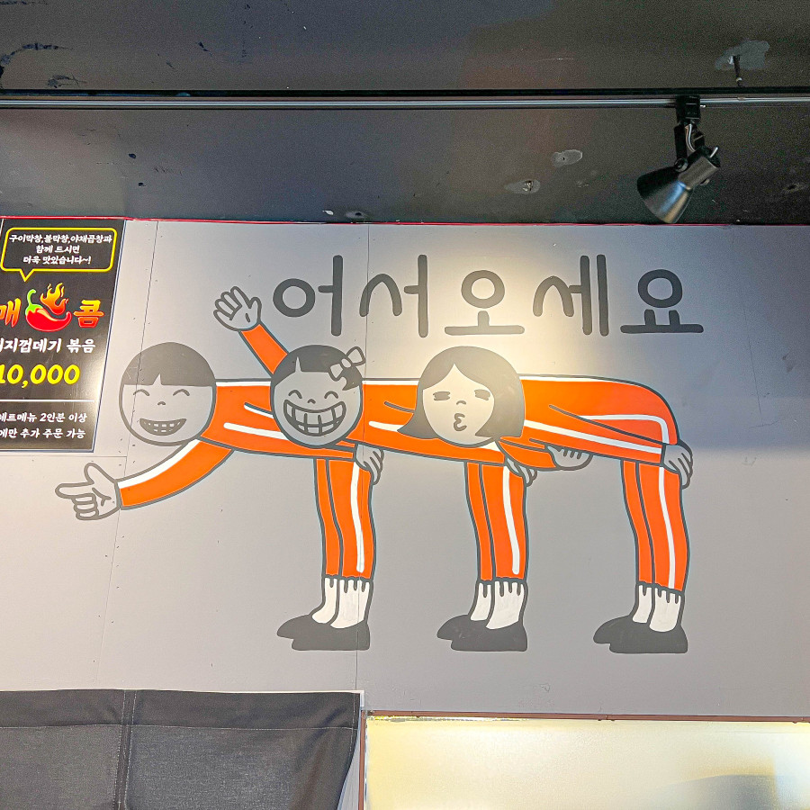 숙이네집 이미지
