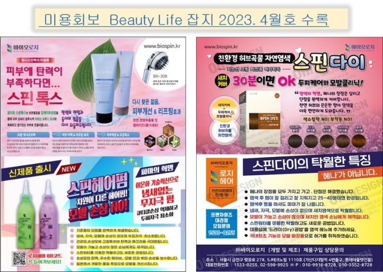 뷰티라이프 이미지