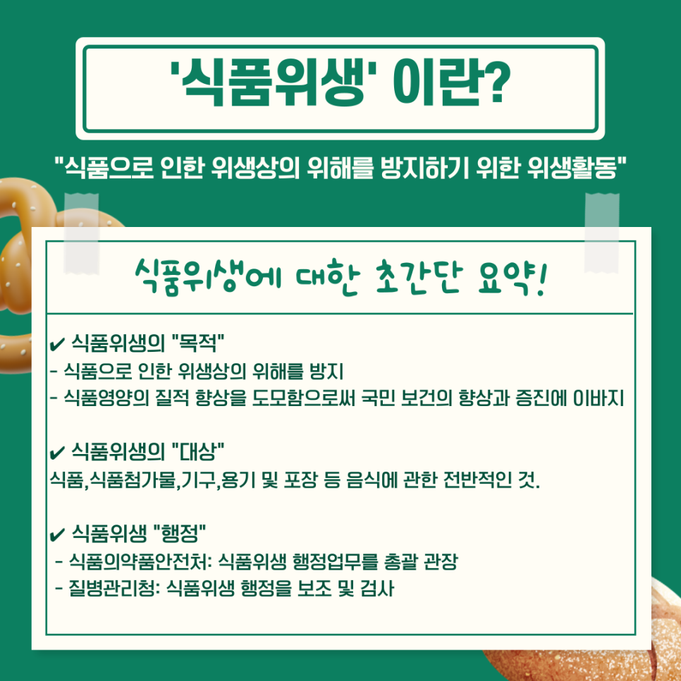 해인식품 이미지
