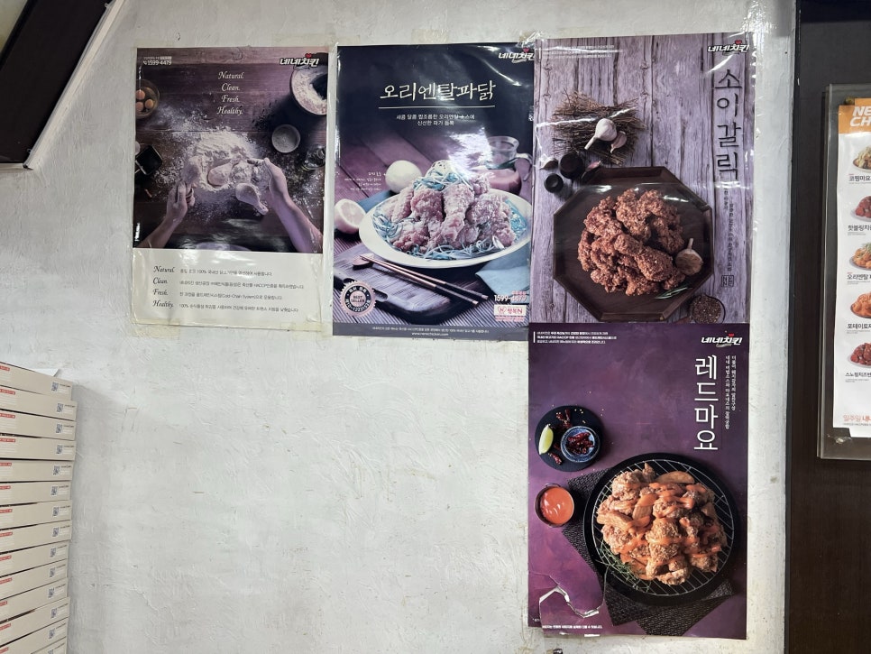 네네치킨신기점 이미지
