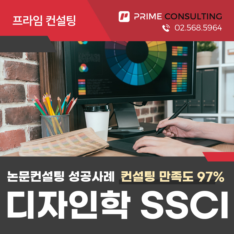 프라임디자인컨설팅 이미지