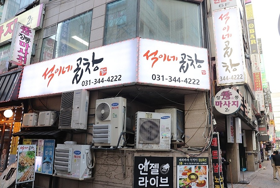 석이네집 이미지
