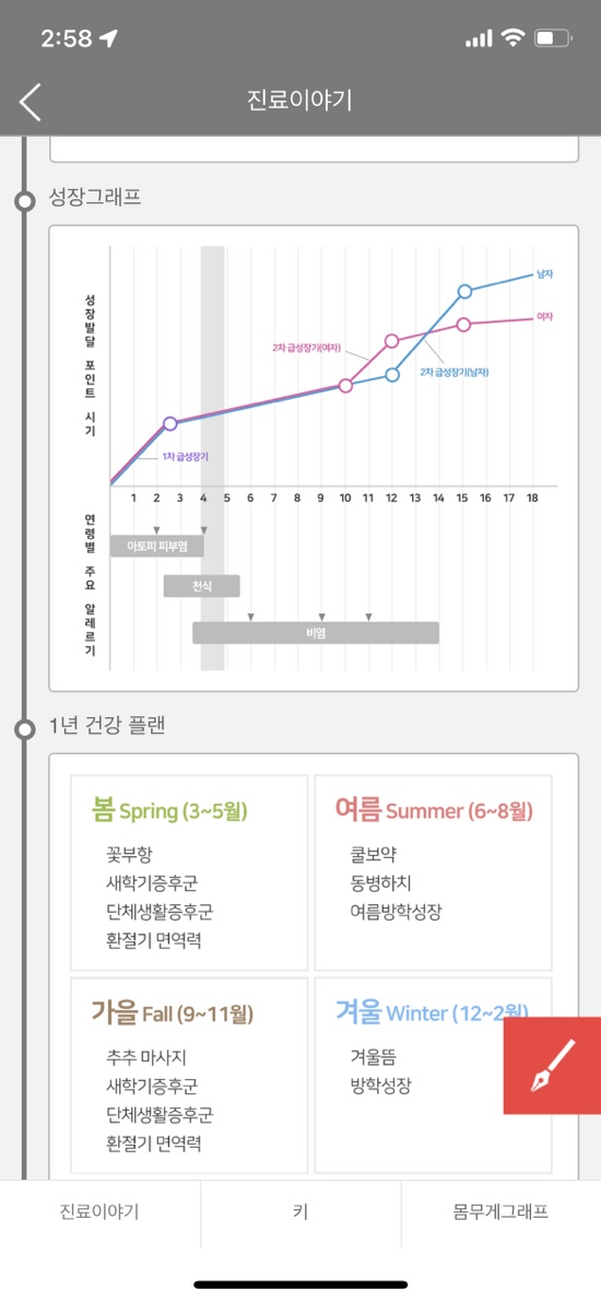 청라함소아한의원 이미지